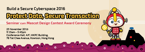 protect_data_secure_transaction_seminar_580x210_en