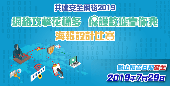 PosterContest2019E_690x348(TC)